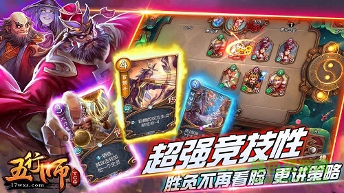 五行師九游版 九游五行師游戲