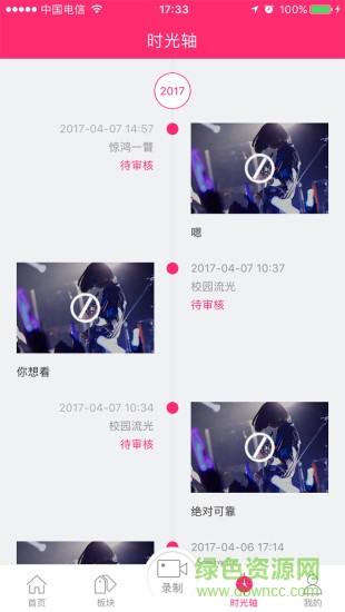 爆瘋手機版 v1.1 安卓版 0