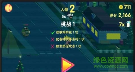 快餐橫沖手游(快餐橫沖) v1.0.8 安卓版 0