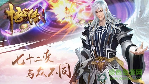 悟空傳手游ios版 v1.0.0 iphone版 1