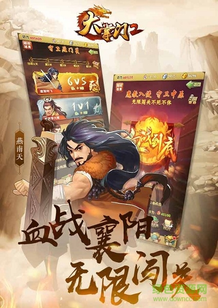 大掌門2官方客戶端2