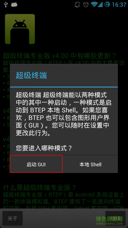 putty安卓中文版(Better Terminal Emulator Pro) v4.04 安卓漢化版 0