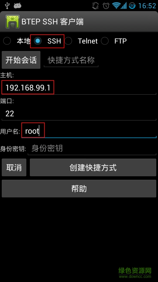 putty手機(jī)版安卓
