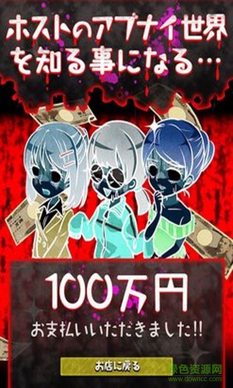 牛郎店的危险世界 v1.0.0 安卓版0