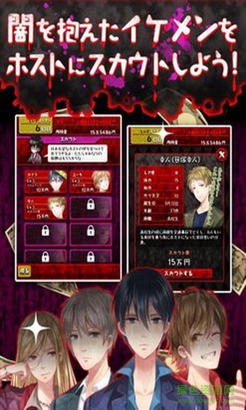 牛郎店的危险世界 v1.0.0 安卓版1