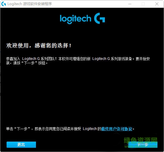 羅技g102驅(qū)動