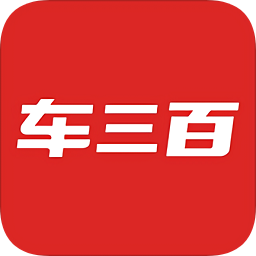 車三百二手車評估賣車