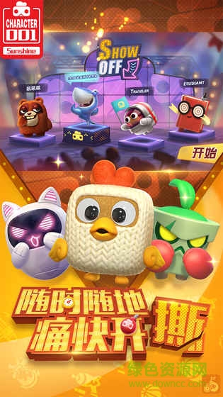 玩具大亂斗網(wǎng)易版 v1.16.1 官網(wǎng)安卓版 0