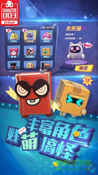 玩具大亂斗網(wǎng)易版 v1.16.1 官網(wǎng)安卓版 2