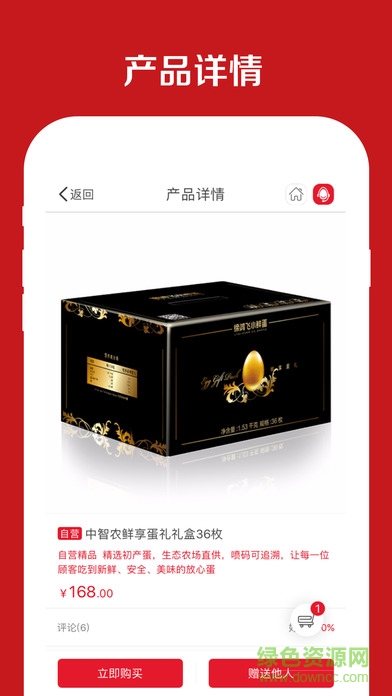 中智農(nóng)小巨蛋安卓版 中智農(nóng)小巨蛋安卓版