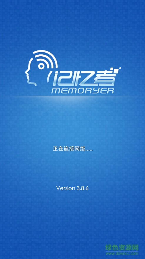memoryer軟件 v5.12.1 安卓版 0
