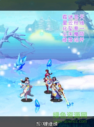 仙俠幻界錄內(nèi)購 v1.0 安卓版 1