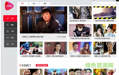 土豆視頻電腦版客戶端 土豆視頻播放器