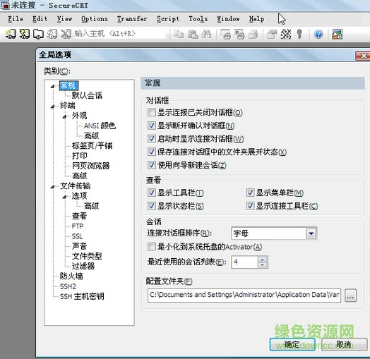 securecrt手機(jī)安卓版