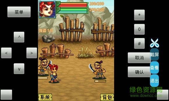 山海經(jīng)之情劍軒轅