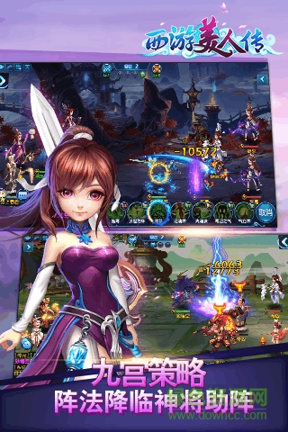 西游美人傳手游體驗服 v1.0.144 安卓版 1