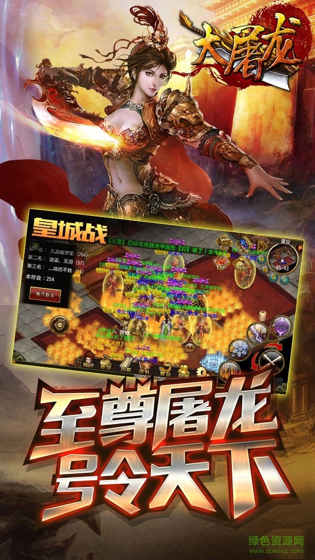 屠龍裁決 v2.0.9 安卓版 0