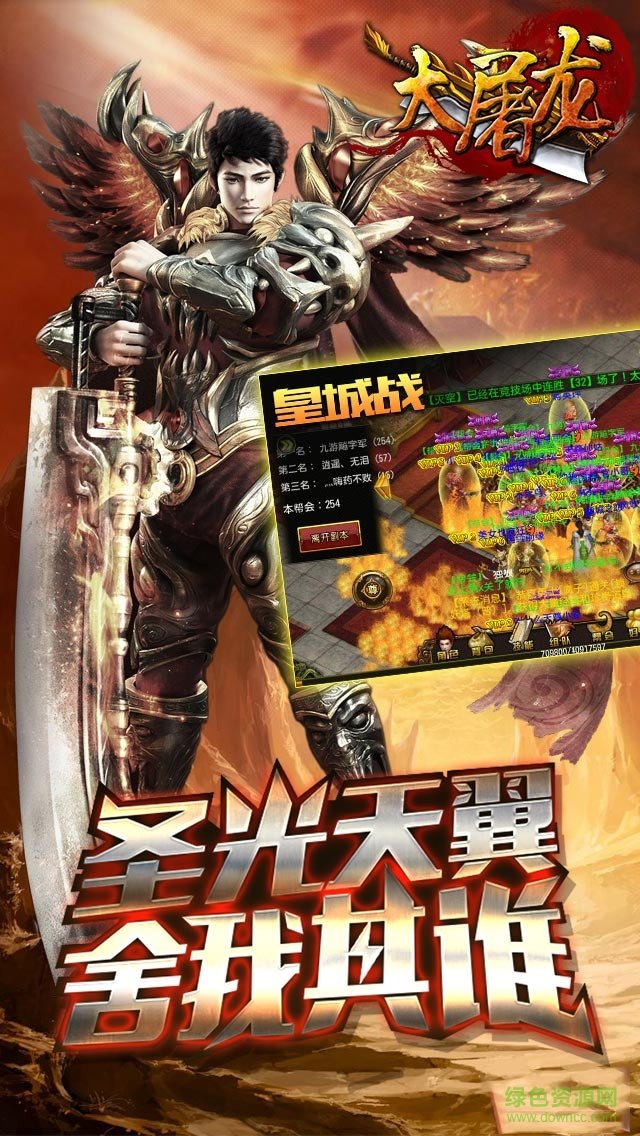 大屠龍公益服 v1.0.3 bt安卓版 4