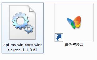 api-ms-win-core-winrt-error-l1-1-0.dll下載