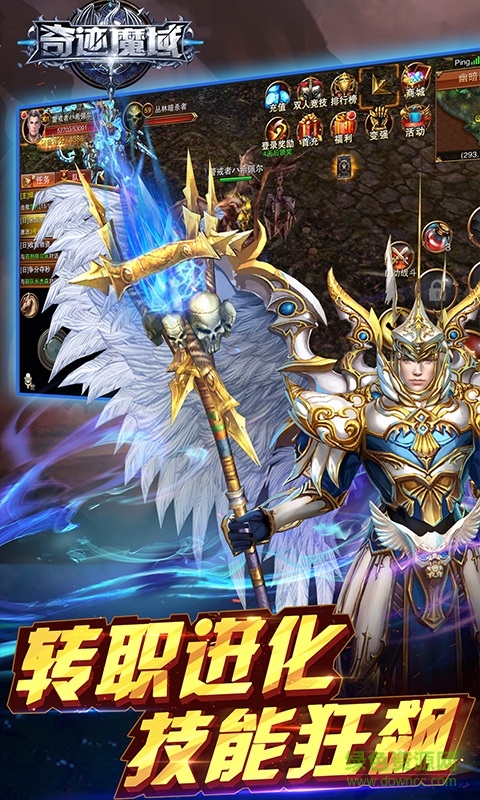 瘋?cè)ぐ嫫孥E魔域 v1.2.7 安卓版 3