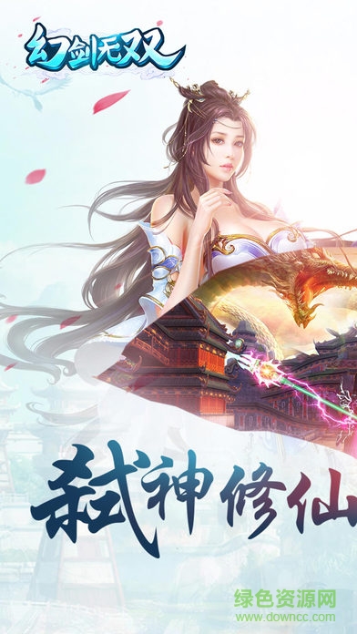 幻劍無(wú)雙游戲 v1.0 安卓版 0