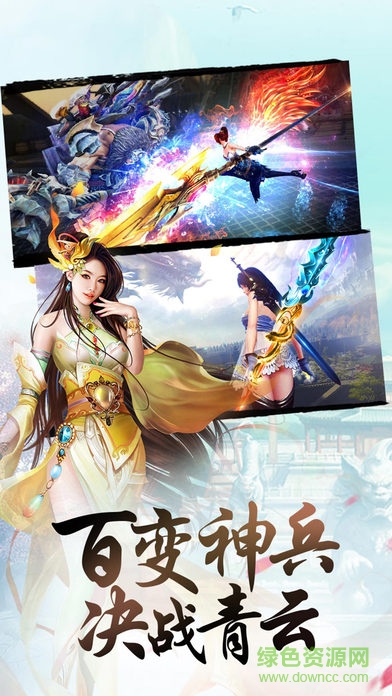 幻劍無(wú)雙游戲 v1.0 安卓版 3