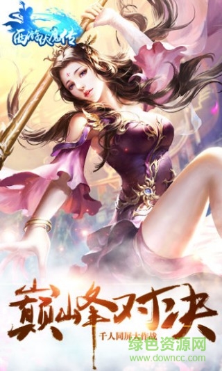 西游伏魔傳內(nèi)購(gòu) v1.26.0 安卓修改版 0