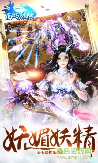 西游伏魔傳內(nèi)購(gòu) v1.26.0 安卓修改版 3