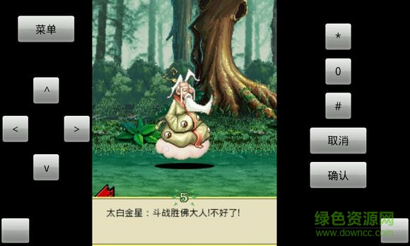 真西游悟空傳說內(nèi)購正式版 v5.0 安卓版 0