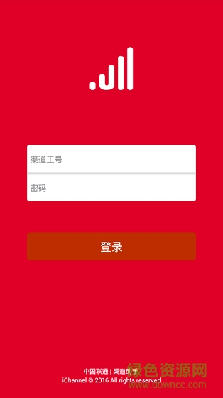 聯(lián)通渠道助手app下載