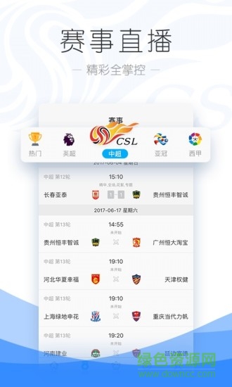 pptv聚力視頻努比亞尊享版 v6.0.0 會員專享版 2