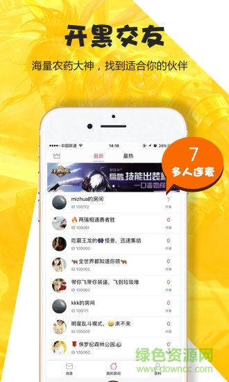 咪爪(語音開黑) v4.0.4 安卓版 2