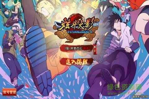 炫斗火影無限鉆石