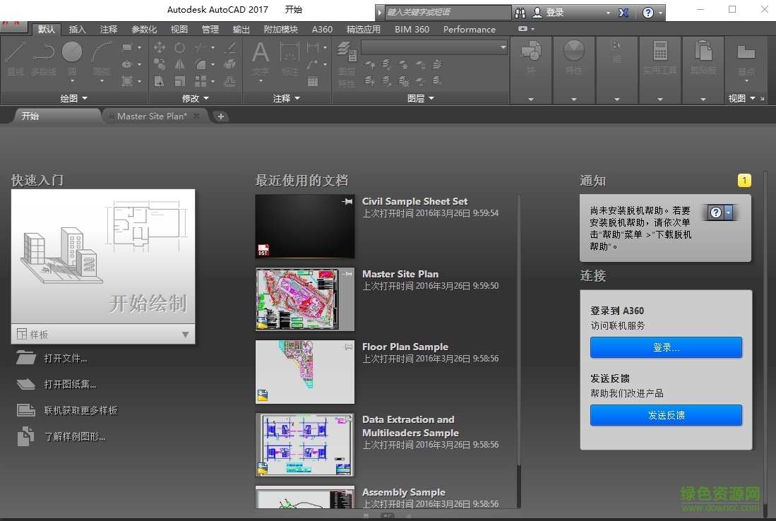 中望cad2017中文 免費版_32位/64位 0