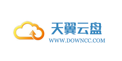 天翼云盤手機客戶端-天翼云盤官網(wǎng)-天翼云盤軟件下載