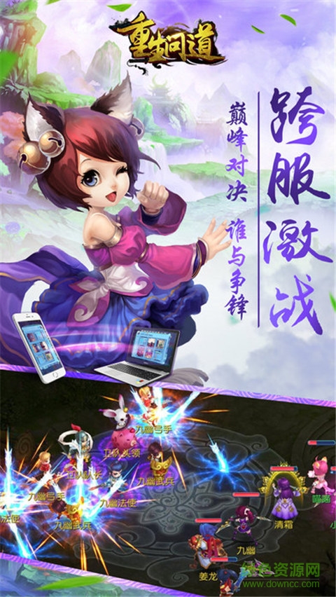 重生問道最新版