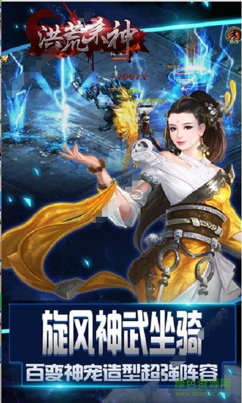 洪荒殺神3d最新版 v1.0 安卓版 2