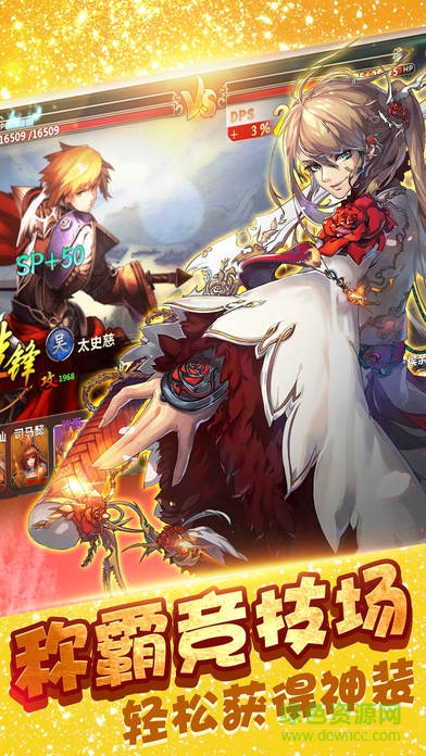 卡牌x三國(guó)戰(zhàn)爭(zhēng)ol v1.0 安卓版 1