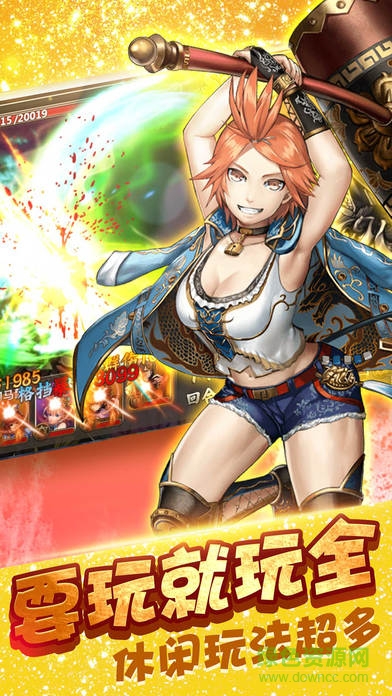 卡牌x三國(guó)戰(zhàn)爭(zhēng)ol v1.0 安卓版 2