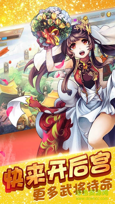 卡牌x三國(guó)戰(zhàn)爭(zhēng)