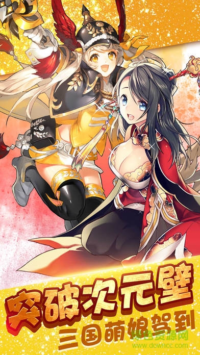 卡牌x三國(guó)戰(zhàn)爭(zhēng)ol v1.0 安卓版 4