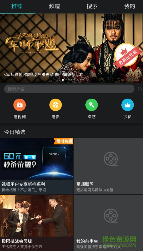 優(yōu)酷谷歌play純凈版 v7.2.0 安卓谷歌市場版 1