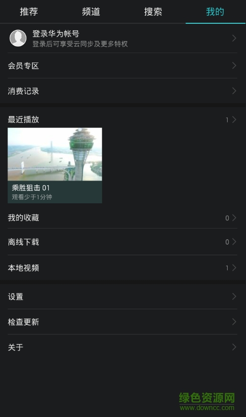 優(yōu)酷谷歌play純凈版