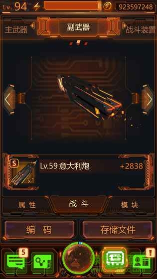 次元獵人蘋(píng)果版