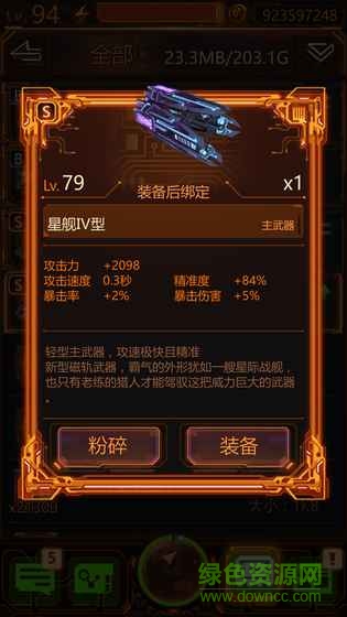 次元獵人蘋(píng)果版 v3.11 官網(wǎng)iPhone 3