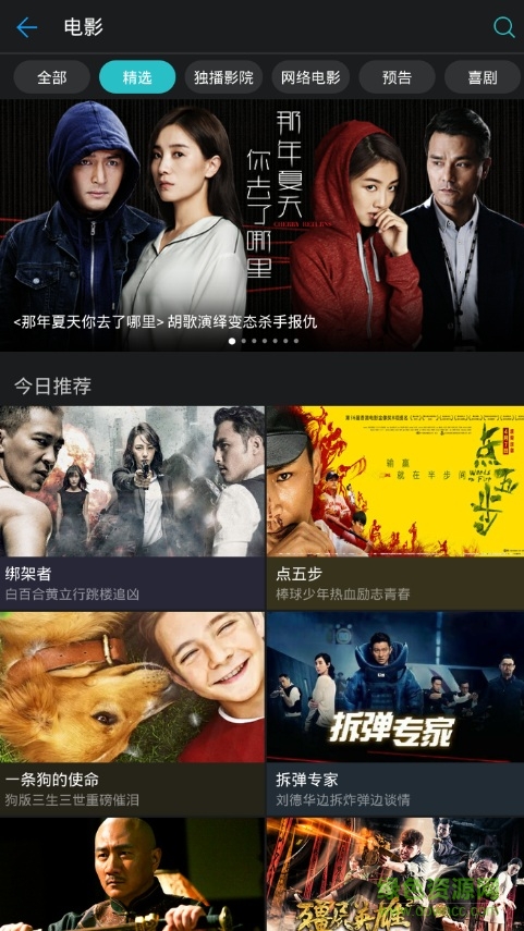 優(yōu)酷谷歌play純凈版 v7.2.0 安卓谷歌市場版 0