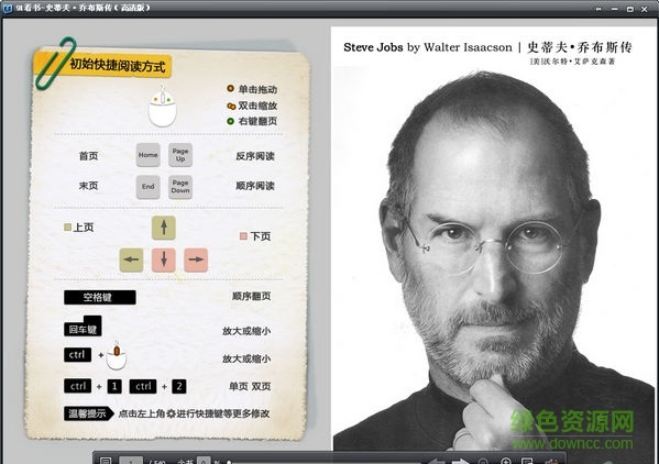 91看書(shū)閱讀器(91Reader)最新版 v0.8.0 官方綠色版 0