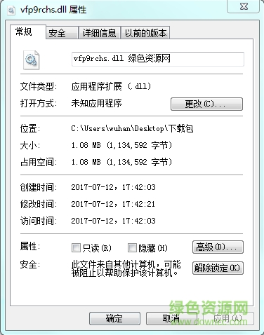 vfp9rchs.dll vfp9chs.dll