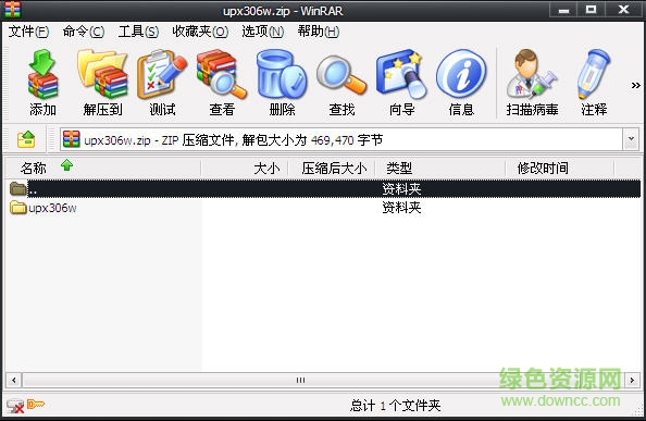 UPX(EXE可執(zhí)行程序壓縮加殼工具) v3.91 官方版 0