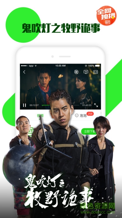 愛奇藝7.2免驗(yàn)證客戶端 v7.2 安卓版 0